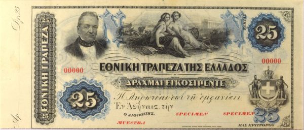 Χαρτονόμισμα Εθνική Τράπεζα 25 Δραχμές 1871-86 Specimen PMG AU55