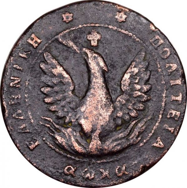 Ελληνικό Νόμισμα Καποδίστριας 10 Λεπτά 1830 PC 300 Rare