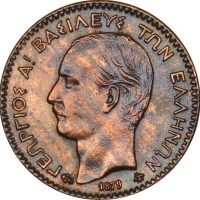 Ελλάδα Νόμισμα Γεώργιος Α' 1 Λεπτό 1879