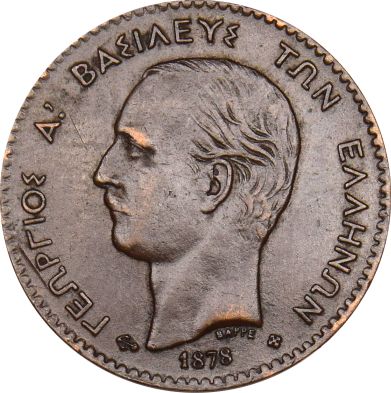 Ελλάδα Νόμισμα Γεώργιος Α' 2 Λεπτά 1878