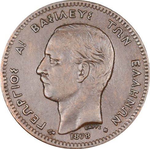 Ελλάδα Νόμισμα Γεώργιος Α' 5 Λεπτά 1878