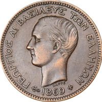 Ελλάδα Νόμισμα Γεώργιος Α' 5 Λεπτά 1869