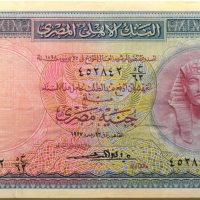 Χαρτονόμισμα Αίγυπτος National Bank Of Egypt 1 Pound