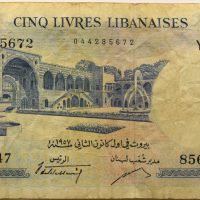 Χαρτονόμισμα Λίβανος Lebanon 5 Pounds