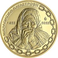 Τράπεζα Ελλάδος 200 Ευρώ 2022 Χρυσό 100 Χρόνια Από Την Μικρασιατική Καταστροφή