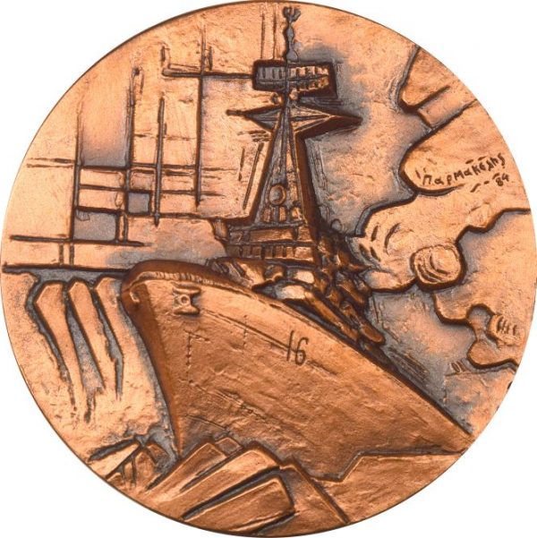 Μετάλλιο Πολεμικού Ναυτικού Ναυτική Εβδομάδα Χαράκτης Παρμακέλης 1984