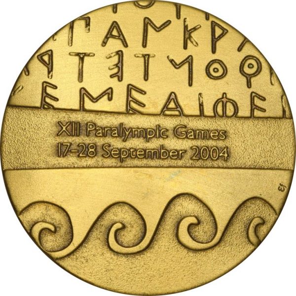 Χάλκινο Μετάλλιο Συμμετοχής Παραολυμπιακών Αγώνων Αθήνα 2004
