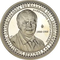 Τράπεζα Ελλάδος Ασημένιο Μετάλλιο 2017 Αλέξανδρος Kορογιαννάκης 200 Τεμ. Tirage