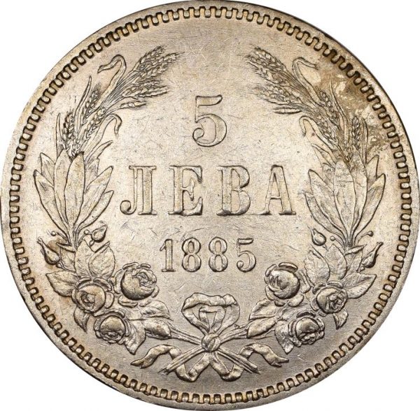 Βουλγαρία Bulgaria 5 Leva 1885 Silver