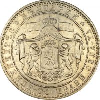 Βουλγαρία Bulgaria 5 Leva 1885 Silver