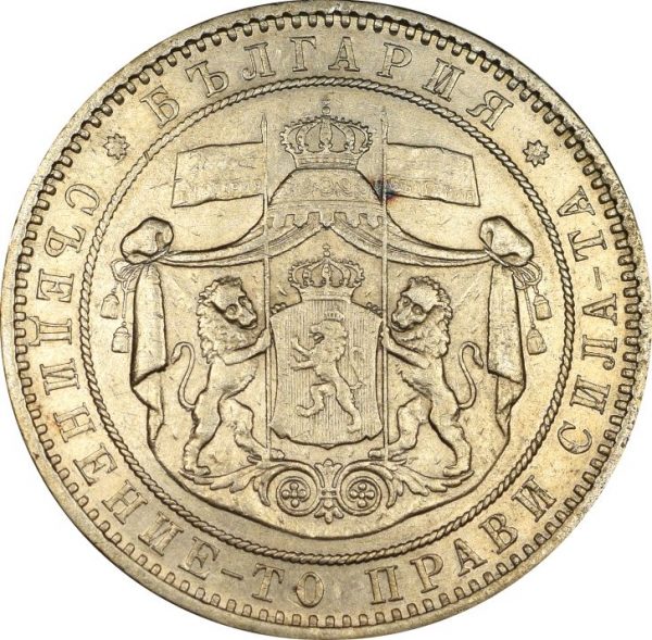 Βουλγαρία Bulgaria 5 Leva 1885 Silver