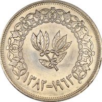 Υεμένη Yemen 1 Riyal 1963 Silver Brilliant Uncirculated