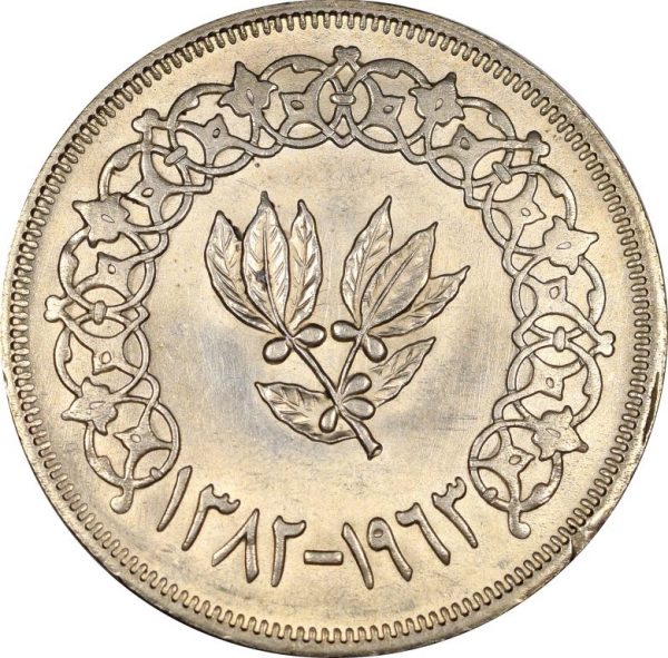 Υεμένη Yemen 1 Riyal 1963 Silver Brilliant Uncirculated