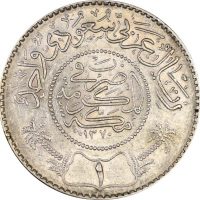 Σαουδική Αραβία Saudi Arabia 1 Riyal 1951 Silver Brilliant Uncirculated