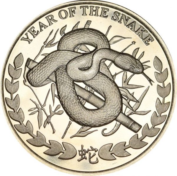 Somaliland 1000 Shillings 2013 Silver Proof Year Of The Snake