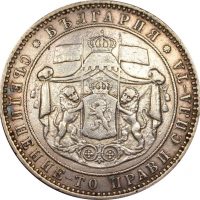 Βουλγαρία Bulgaria 5 Leva 1885 Silver