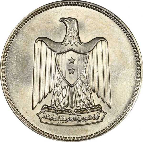 Αίγυπτος Egypt 20 Piastres 1960 Silver Brilliant Uncirculated