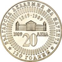 Βουλγαρία Bulgaria 20 Leva 1989 Silver Proof Academy Of Science