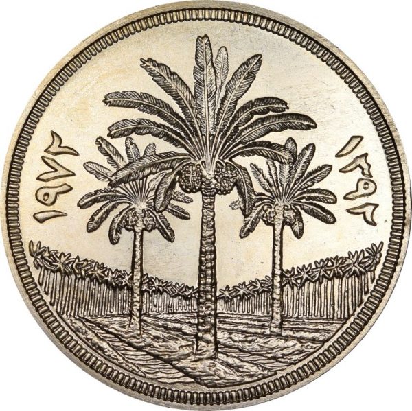 Ιράκ Irak 1 Dinar 1972 Silver 25th Anniversary Of The Central Bank