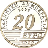 20 Ευρώ 2003 75 Χρόνια Τράπεζα Ελλάδος Χωρίς Κουτί Και Πιστοποιητικό