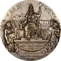 Επάργυρο Μετάλλιο Διεθνής Έκθεση Αθηνών 1903