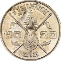 Ταϊλάνδη Thailand 20 Baht 1963 Silver Brilliant Uncirculated