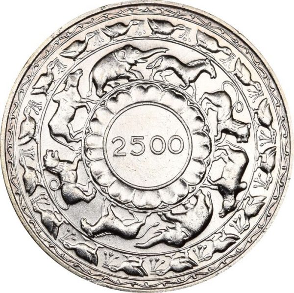 Σρι Λάνκα Sri Lanka 5 Rupees 1957 Silver 2500 Years Of Buddhism