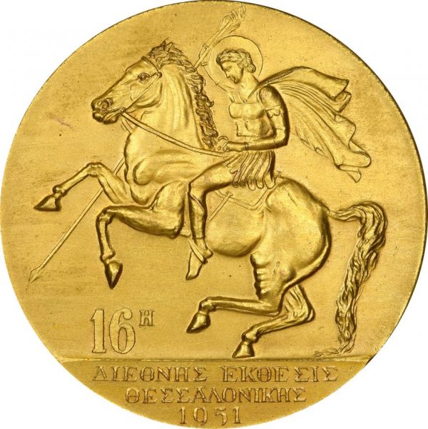 Μετάλλιο Διεθνής Έκθεση Θεσσαλονίκης 1951 Με Κουτί