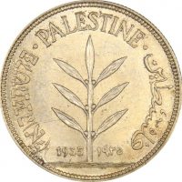 Παλαιστίνη Palestine 100 Mils 1935 Silver Brilliant Uncirculated