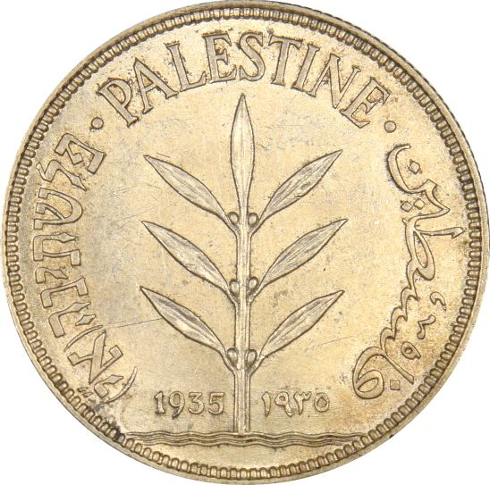 Παλαιστίνη Palestine 100 Mils 1935 Silver Brilliant Uncirculated