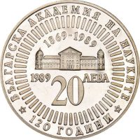 Βουλγαρία Bulgaria 20 Leva 1989 Silver Proof Academy Of Science