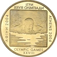 Ουκρανία Ukraine 2 Hryvnia 2002 Athens 2004 Olympic Games Swimming