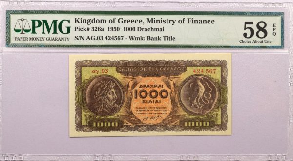 Τράπεζα Ελλάδος Χαρτονόμισμα 1000 Δραχμές 1950 PMG 58EPQ