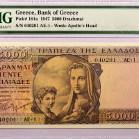 Τράπεζα Της Ελλάδος 5000 Δραχμές 1947 PMG 35 Καφέ Μητρότητα