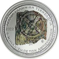 Αναμνηστικό Αργυρό Νόμισμα 10 Ευρώ 2022 Ελληνικός Πολιτισμός - Μηχανισμός Αντικυθήρων