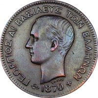 Ελλάδα Νόμισμα Γεώργιος Α' 5 Λεπτά 1870