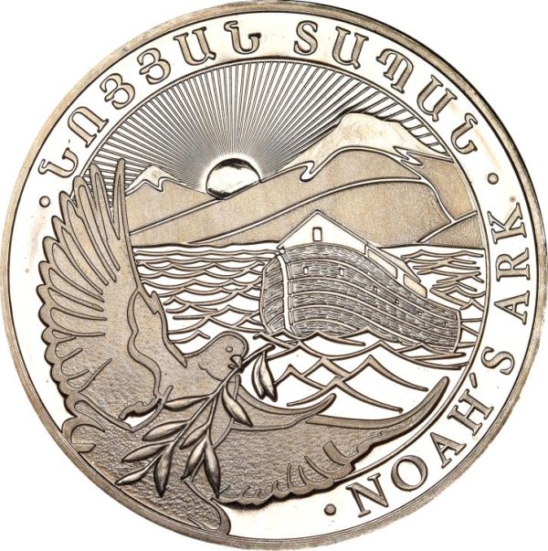 Αρμενία Armenia 500 Dram 2016 Noahs Ark 1 Oz Fine Silver