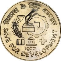 Ινδία India 50 Rupees 1977 Silver Proof Save For Development