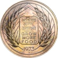 Ινδία India 10 Rupees 1973 Silver Proof Grow More Food