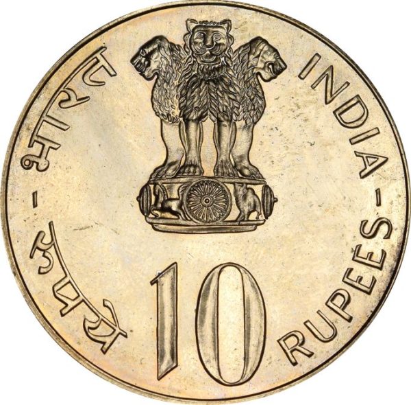 Ινδία India 10 Rupees 1977 Silver Proof Save For Developement