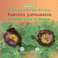 Ελλάδα Blister 5 Ευρώ 2022 Ενδημικά Φυτά Paeonia Parnassica