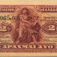 Βασίλειον Της Ελλάδος Χαρτονόμισμα 2 Δραχμές 1917