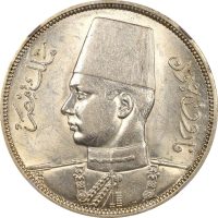 Αίγυπτος Egypt 10 Piastres 1939 King Farouk NGC AU58