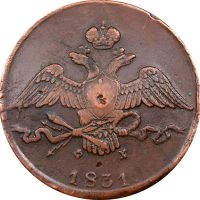 Ρωσία Russia 10 Kopeck 1831 Copper Rare