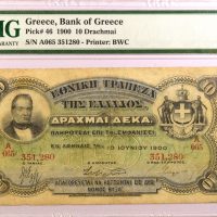 Εθνική Τράπεζα Της Ελλάδος Χαρτονόμισμα 10 Δραχμές 1900