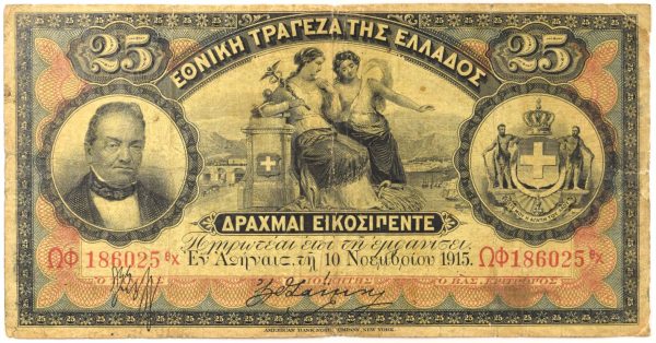 Εθνική Τράπεζα Της Ελλάδος Χαρτονόμισμα 25 Δραχμές 1915