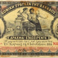 Εθνική Τράπεζα Της Ελλάδος Χαρτονόμισμα 25 Δραχμές 1914
