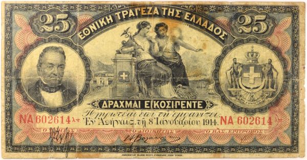 Εθνική Τράπεζα Της Ελλάδος Χαρτονόμισμα 25 Δραχμές 1914