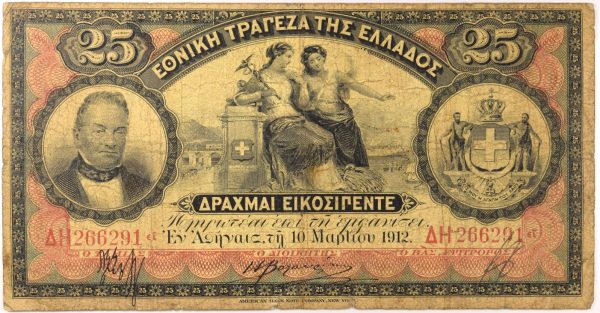 Εθνική Τράπεζα Της Ελλάδος Χαρτονόμισμα 25 Δραχμές 1912
