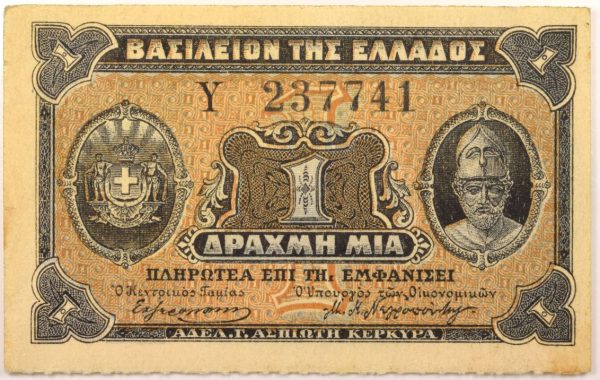 Βασίλειον Της Ελλάδος 1 Δραχμή 1918